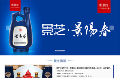 景芝酒業股份有限公司